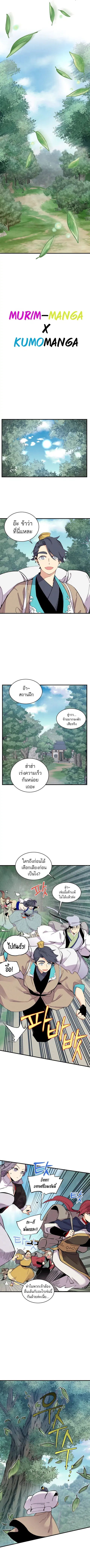 Lightning Degree ตอนที่ 43 หน้า 2