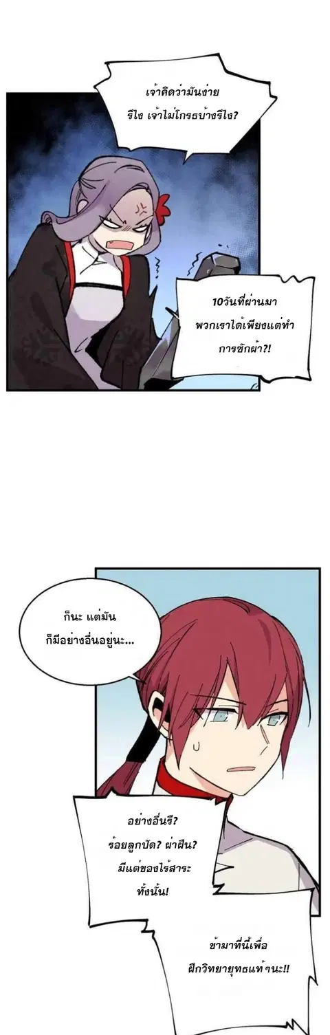 Lightning Degree ตอนที่ 45 หน้า 1