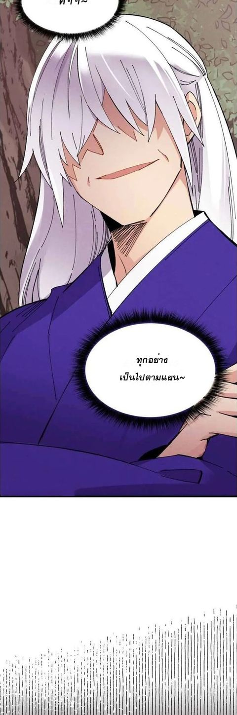 Lightning Degree ตอนที่ 47 หน้า 3