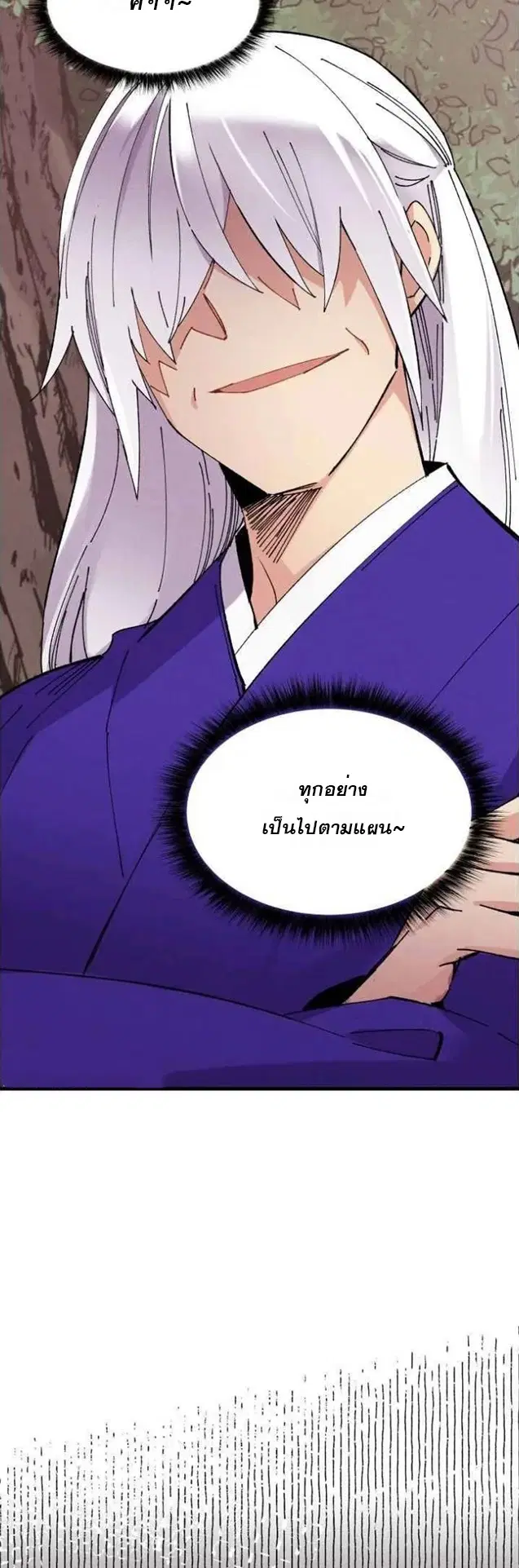 Lightning Degree ตอนที่ 47 หน้า 3