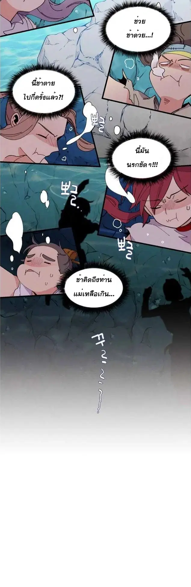 Lightning Degree ตอนที่ 49 หน้า 3