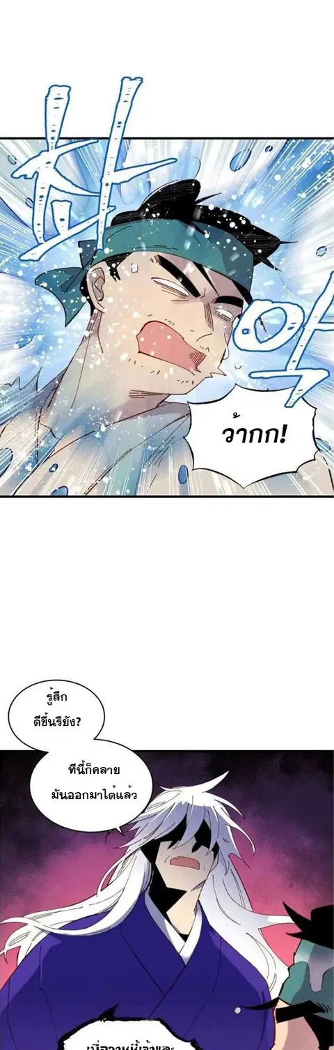 Lightning Degree ตอนที่ 53 หน้า 3