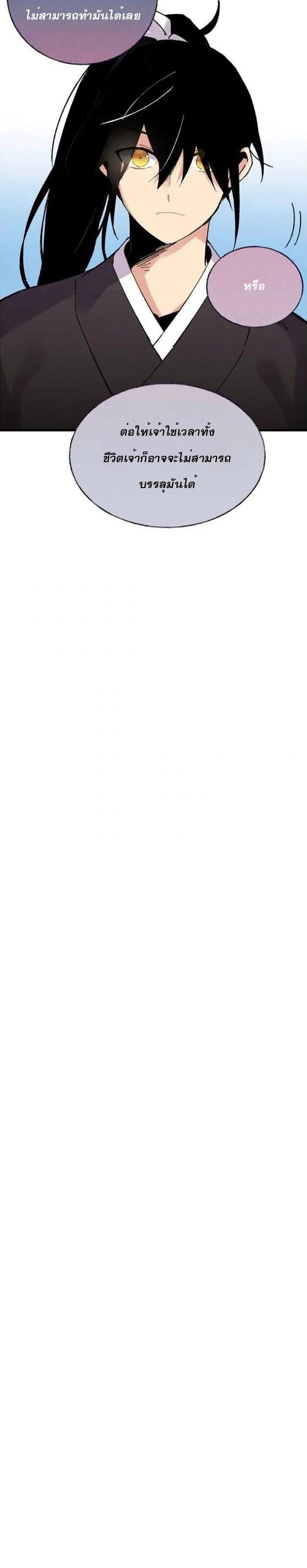 Lightning Degree ตอนที่ 62 หน้า 2