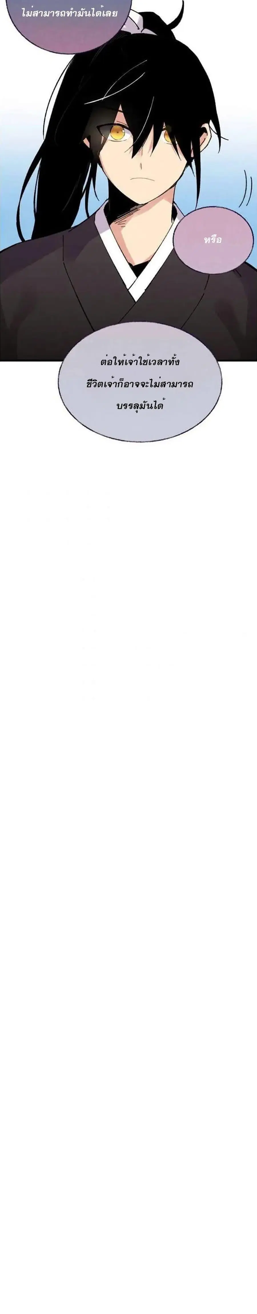Lightning Degree ตอนที่ 62 หน้า 2