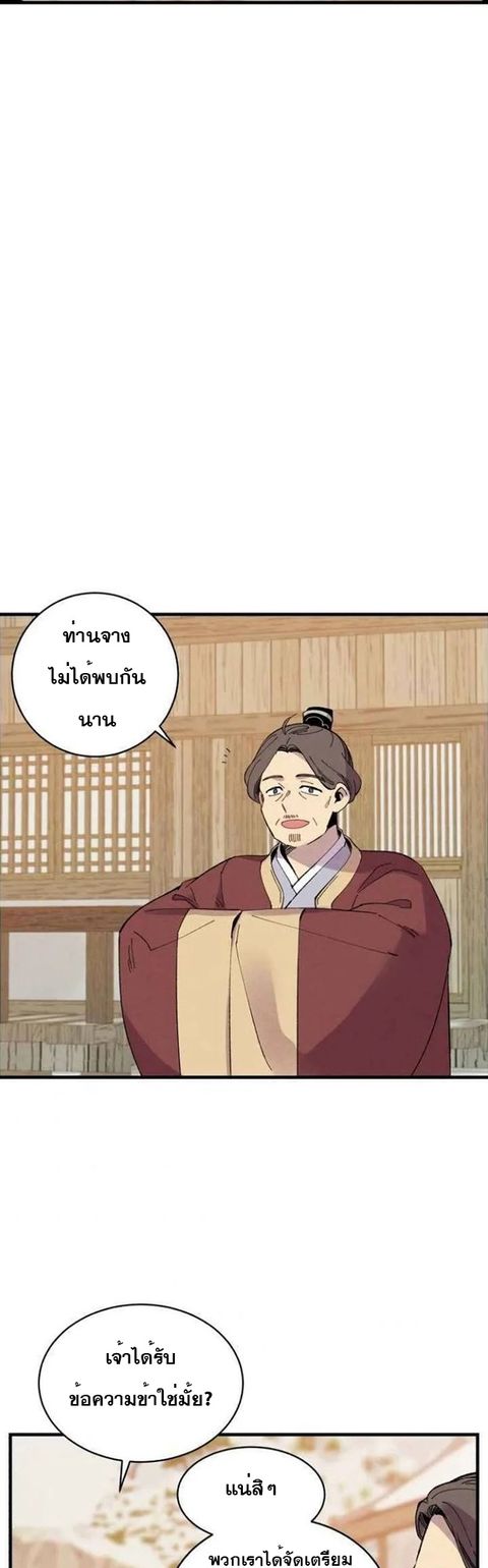 Lightning Degree ตอนที่ 65 หน้า 2