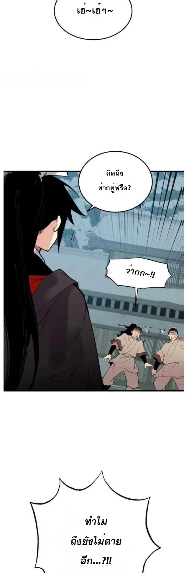 Lightning Degree ตอนที่ 67 หน้า 3