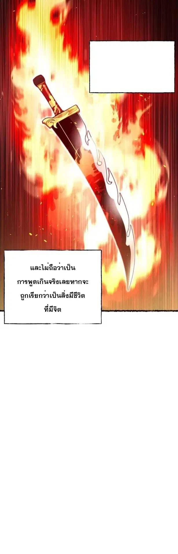 Lightning Degree ตอนที่ 68 หน้า 2