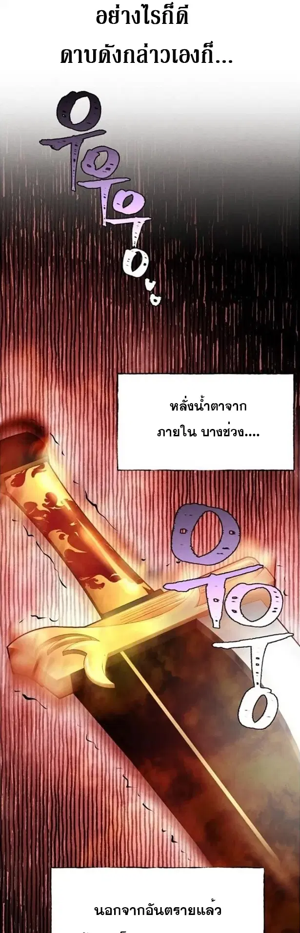 Lightning Degree ตอนที่ 68 หน้า 3