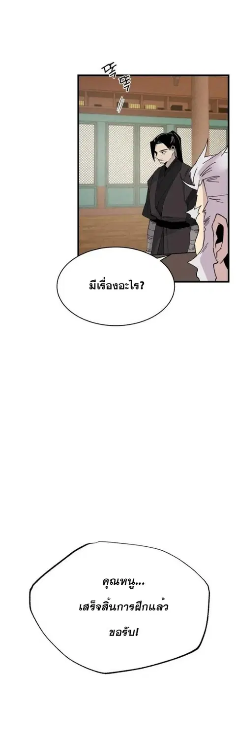 Lightning Degree ตอนที่ 85 หน้า 3