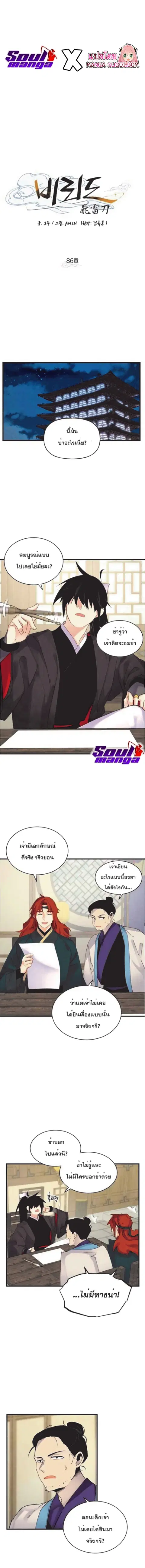 Lightning Degree ตอนที่ 86 หน้า 1