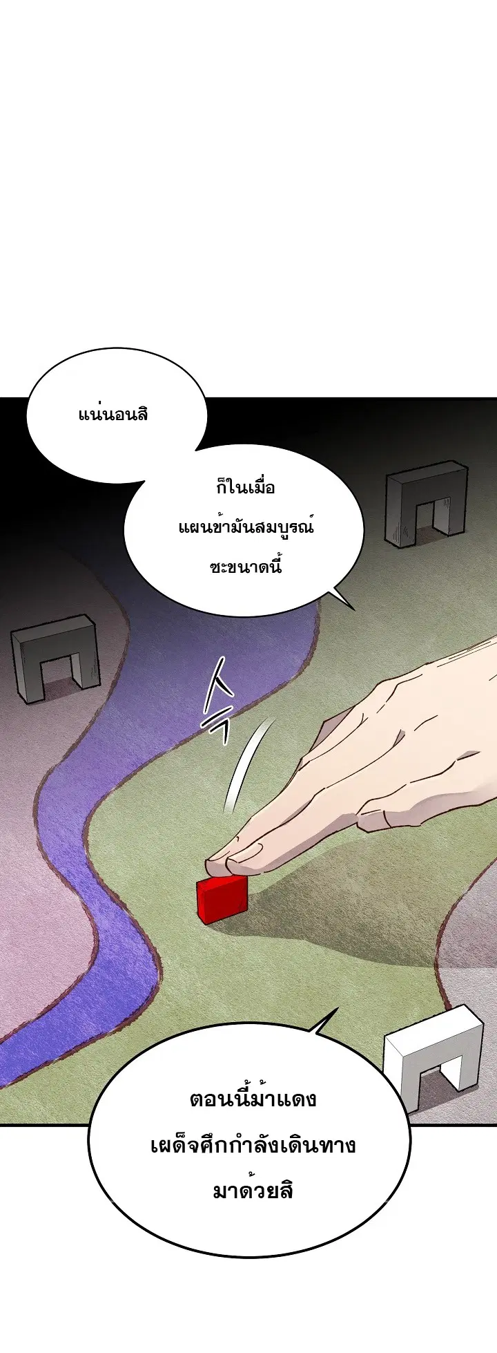 Lightning Degree ตอนที่ 87 หน้า 2