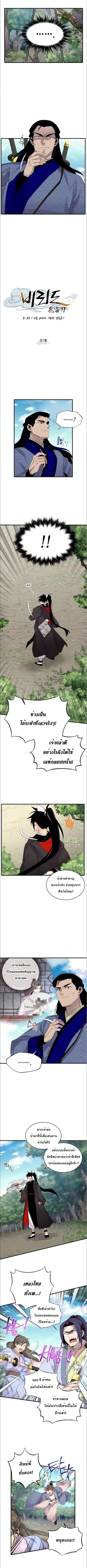 Lightning Degree ตอนที่ 91 หน้า 1