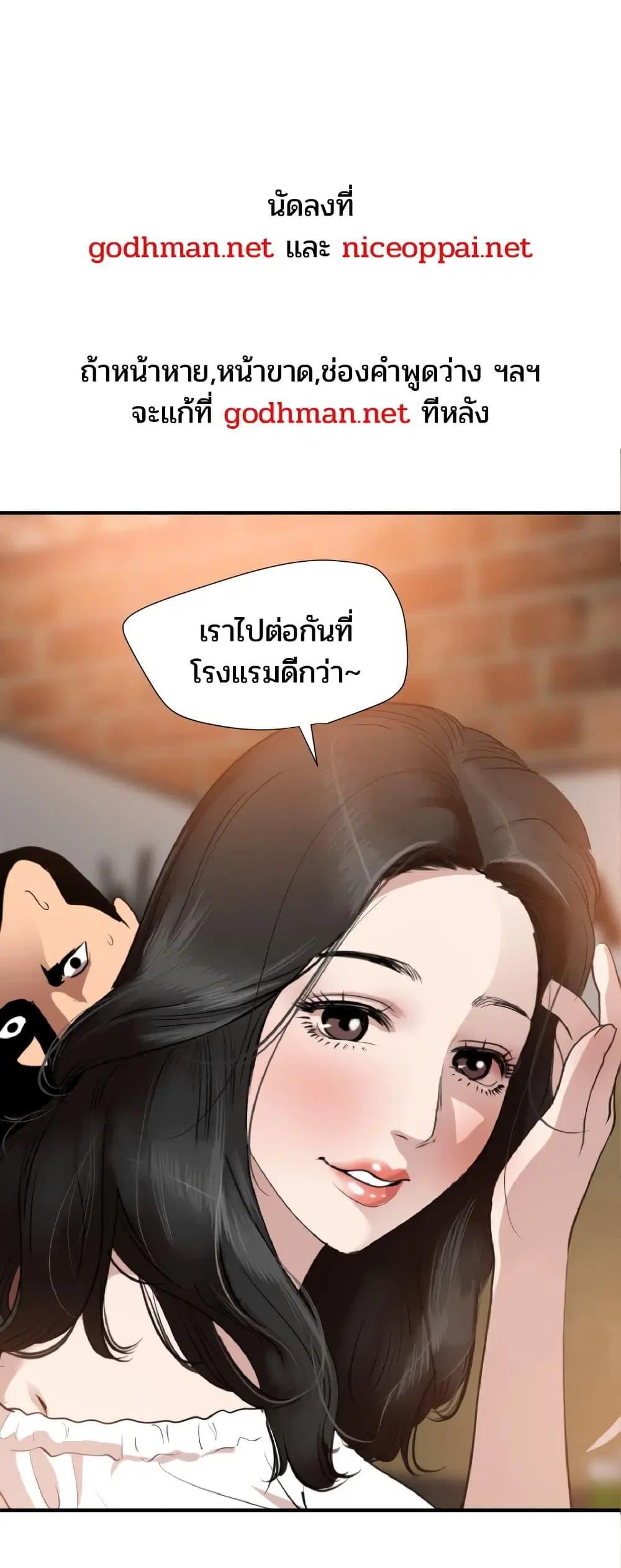 Lightning Rod ตอนที่ 102 หน้า 1