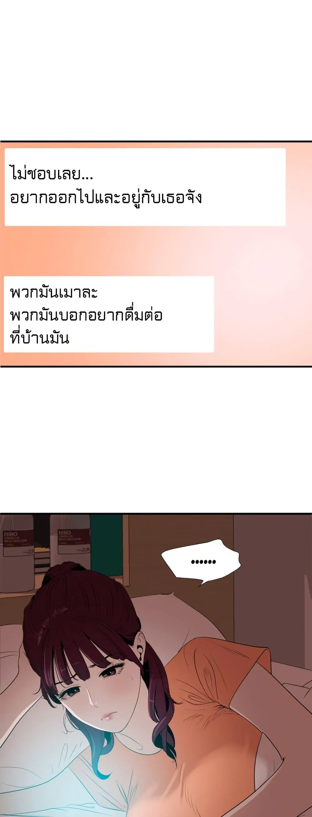 Lightning Rod ตอนที่ 103 หน้า 1