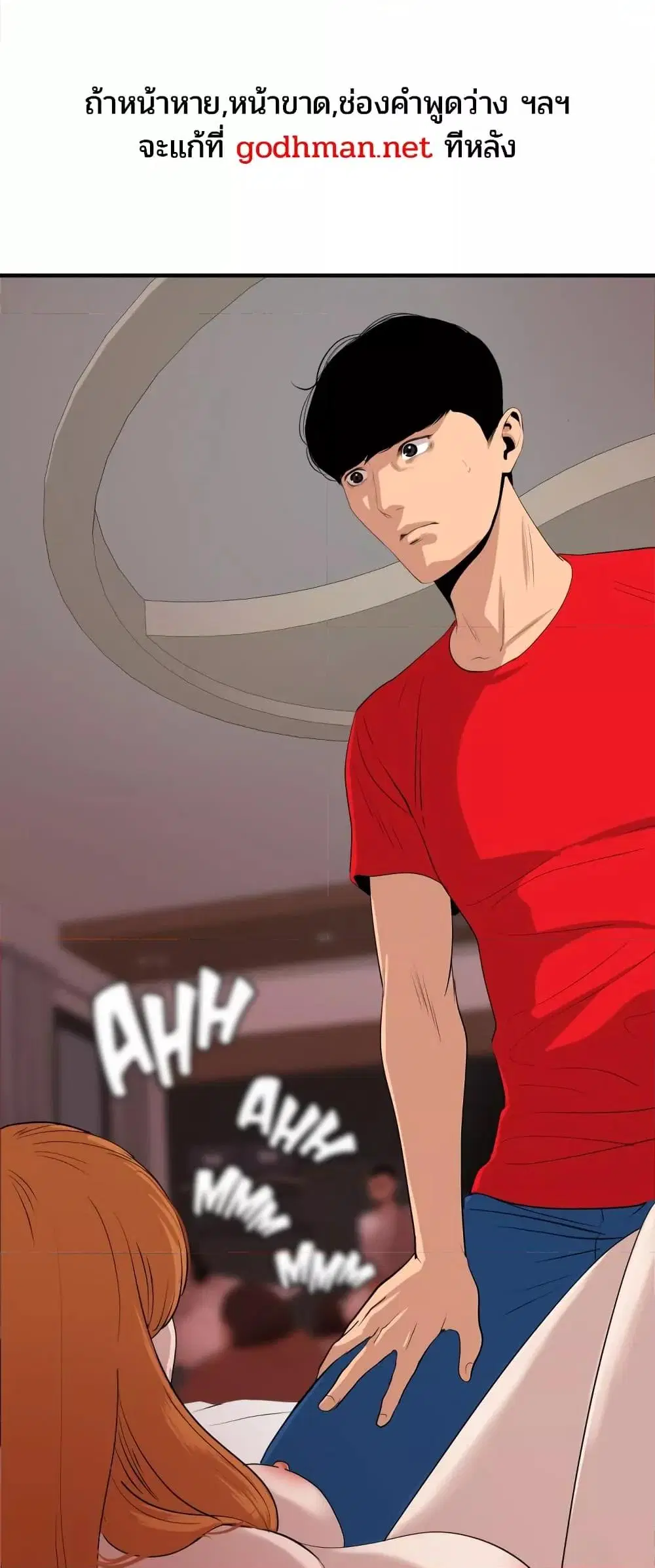 Lightning Rod ตอนที่ 104 หน้า 3
