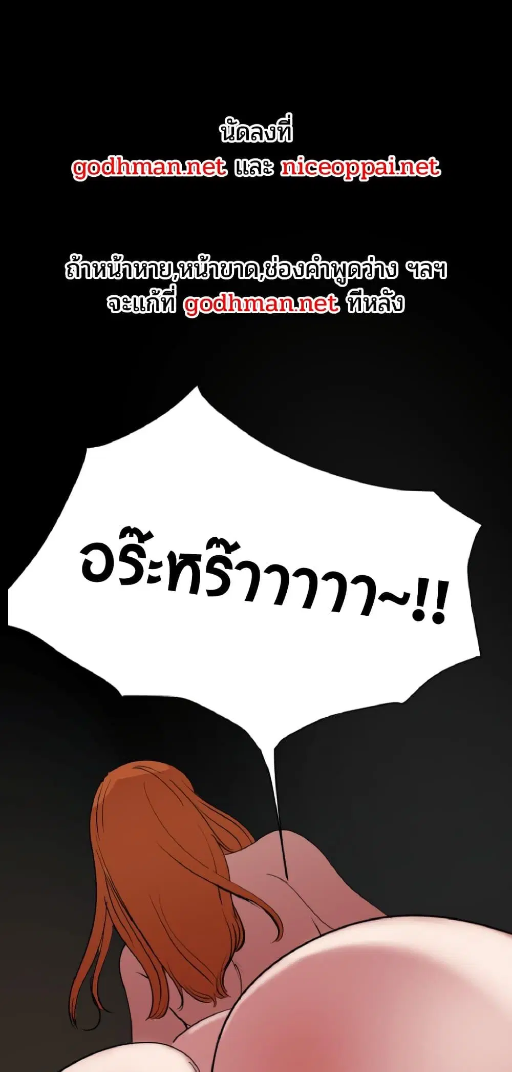 Lightning Rod ตอนที่ 106 หน้า 1