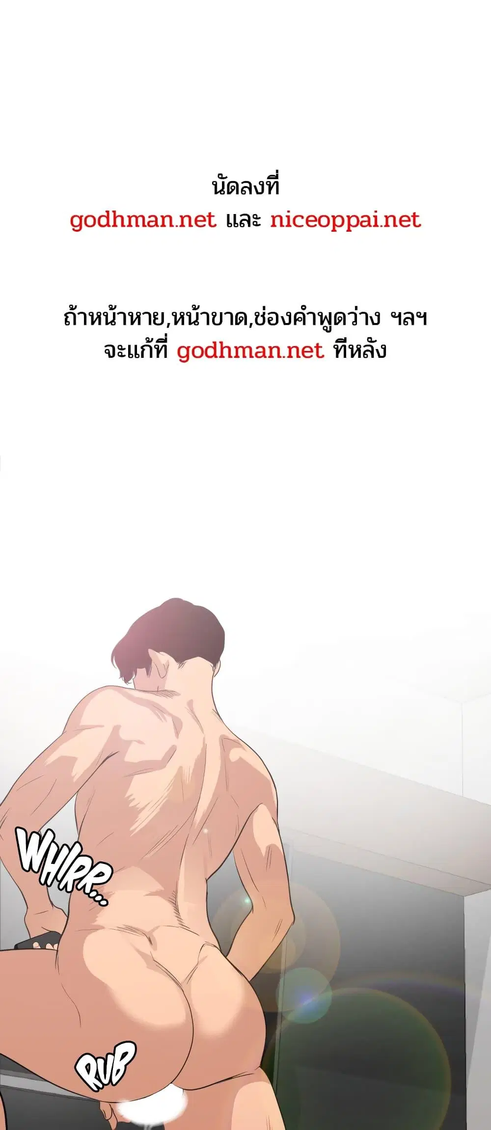 Lightning Rod ตอนที่ 107 หน้า 1