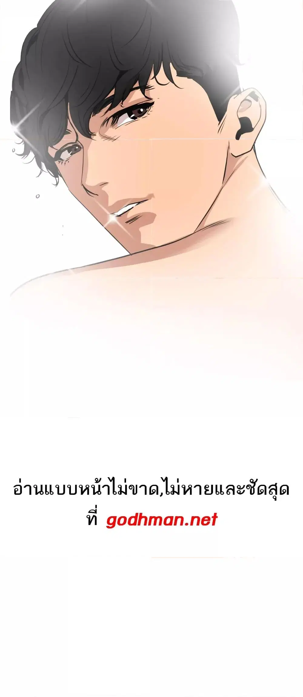 Lightning Rod ตอนที่ 107 หน้า 3