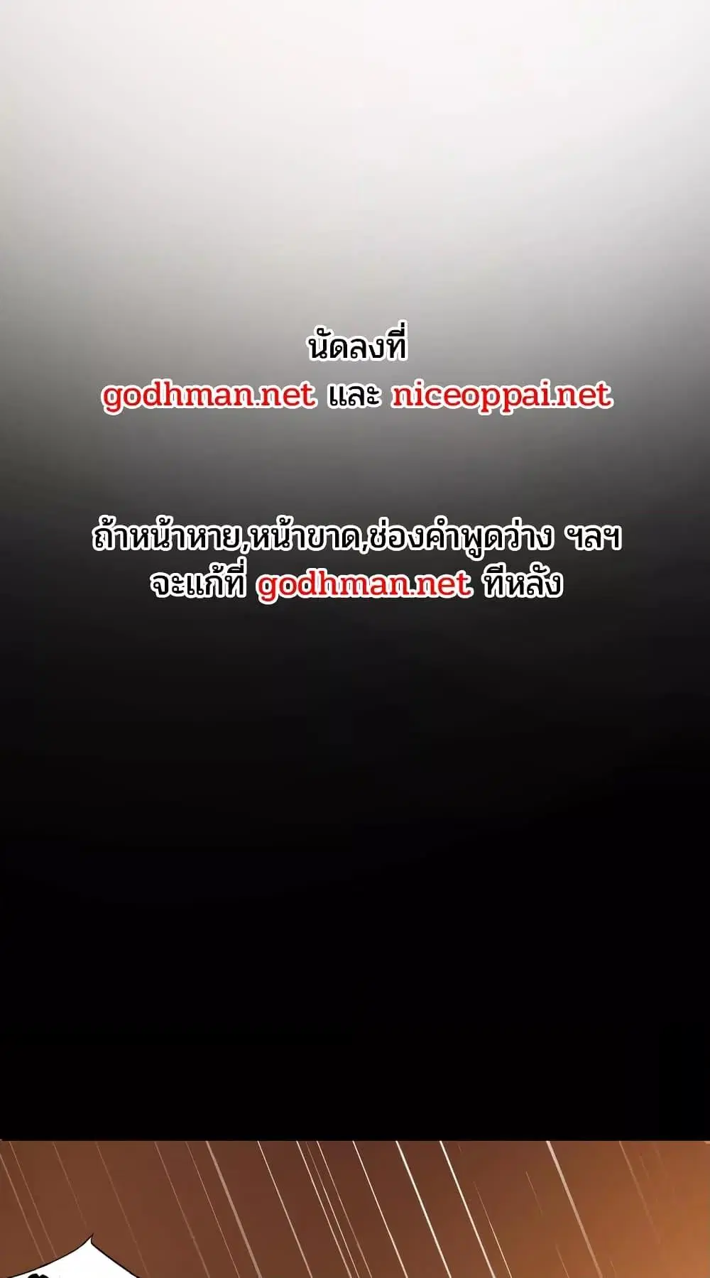 Lightning Rod ตอนที่ 108 หน้า 2