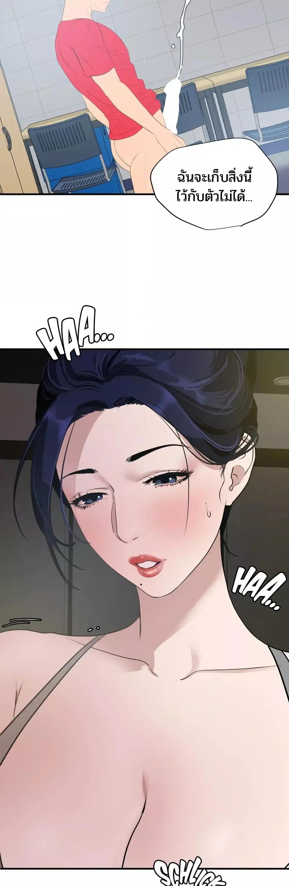 Lightning Rod ตอนที่ 109 หน้า 3