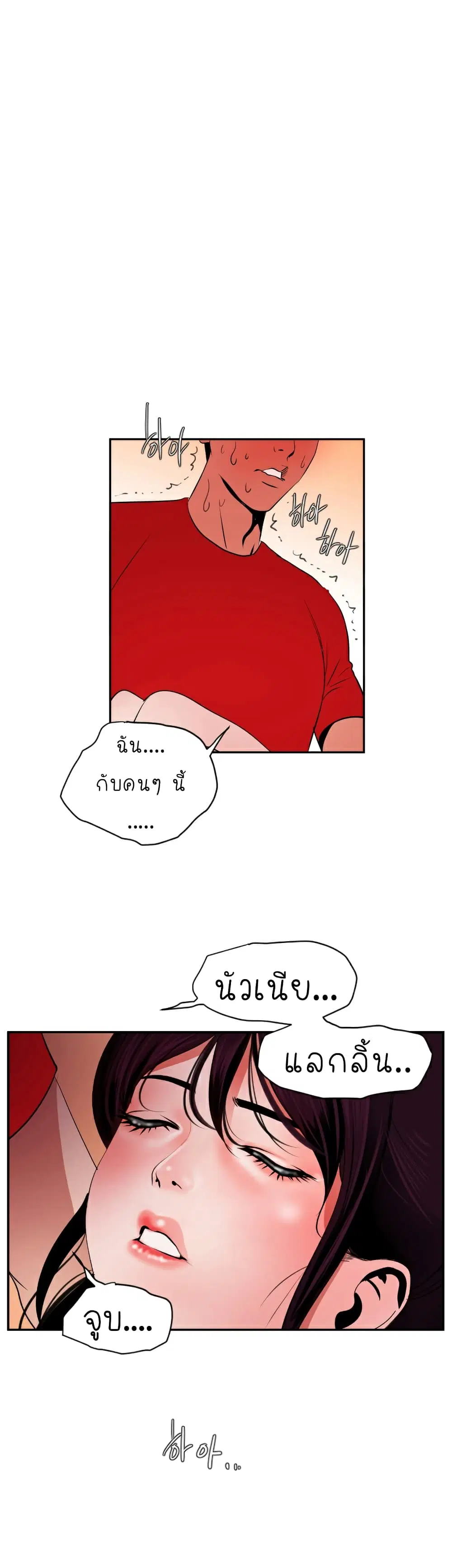 Lightning Rod ตอนที่ 11 หน้า 1