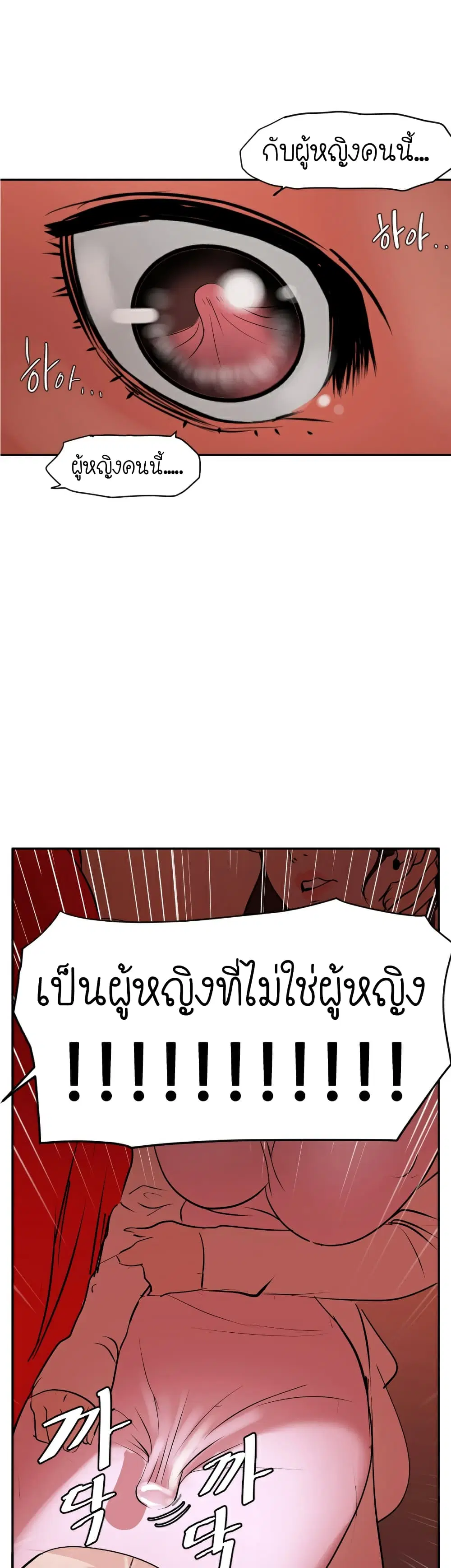 Lightning Rod ตอนที่ 11 หน้า 2