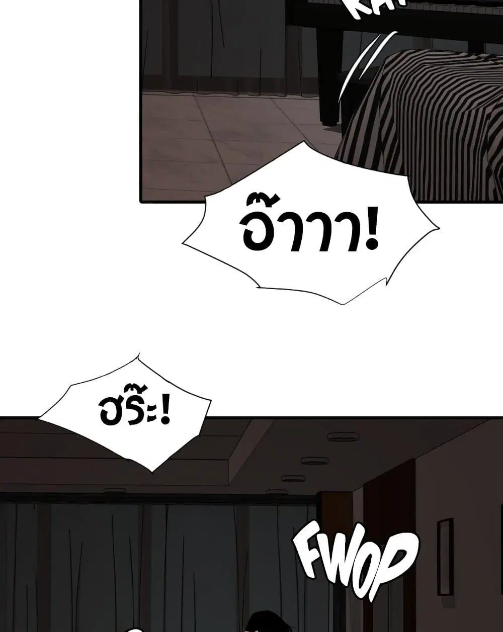 Lightning Rod ตอนที่ 111 หน้า 2