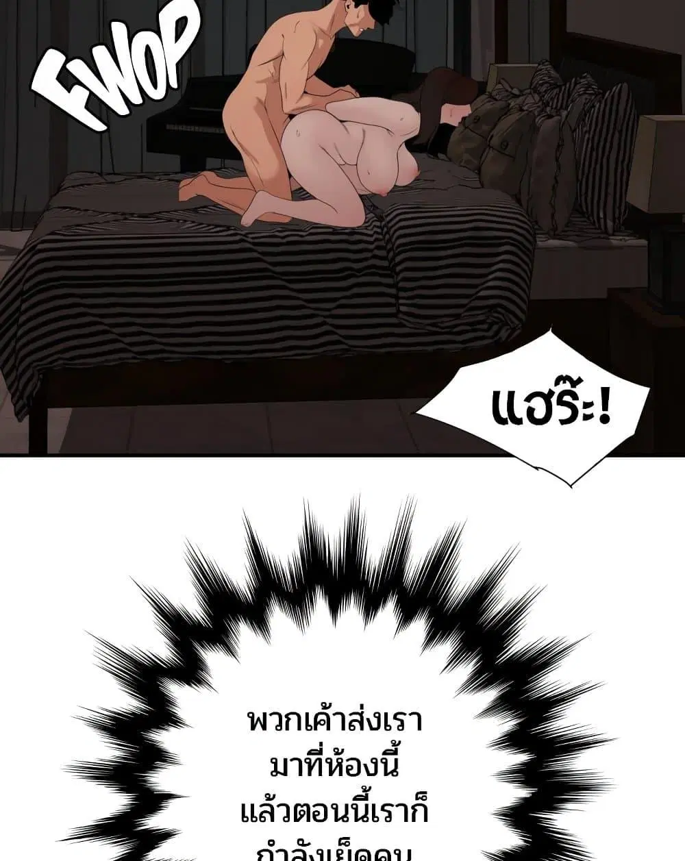 Lightning Rod ตอนที่ 111 หน้า 3