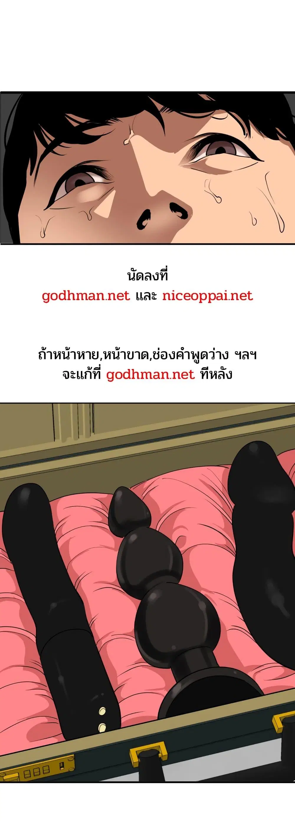 Lightning Rod ตอนที่ 112 หน้า 1