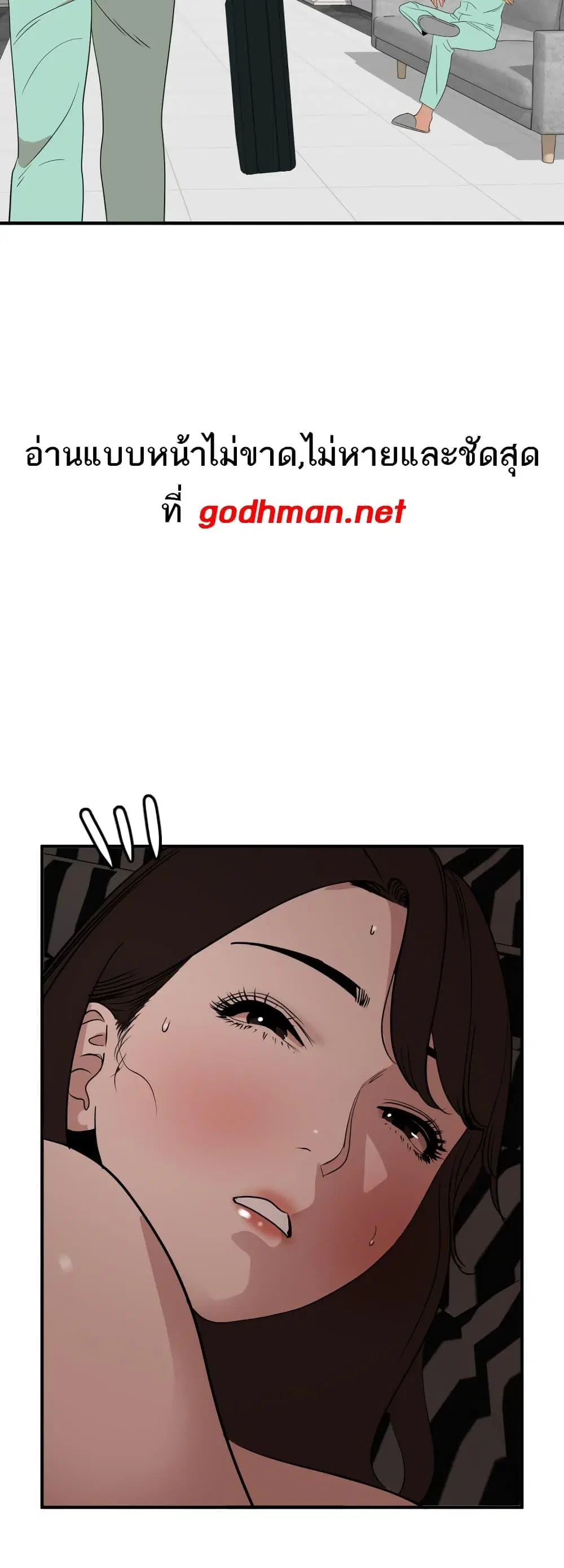 Lightning Rod ตอนที่ 112 หน้า 3