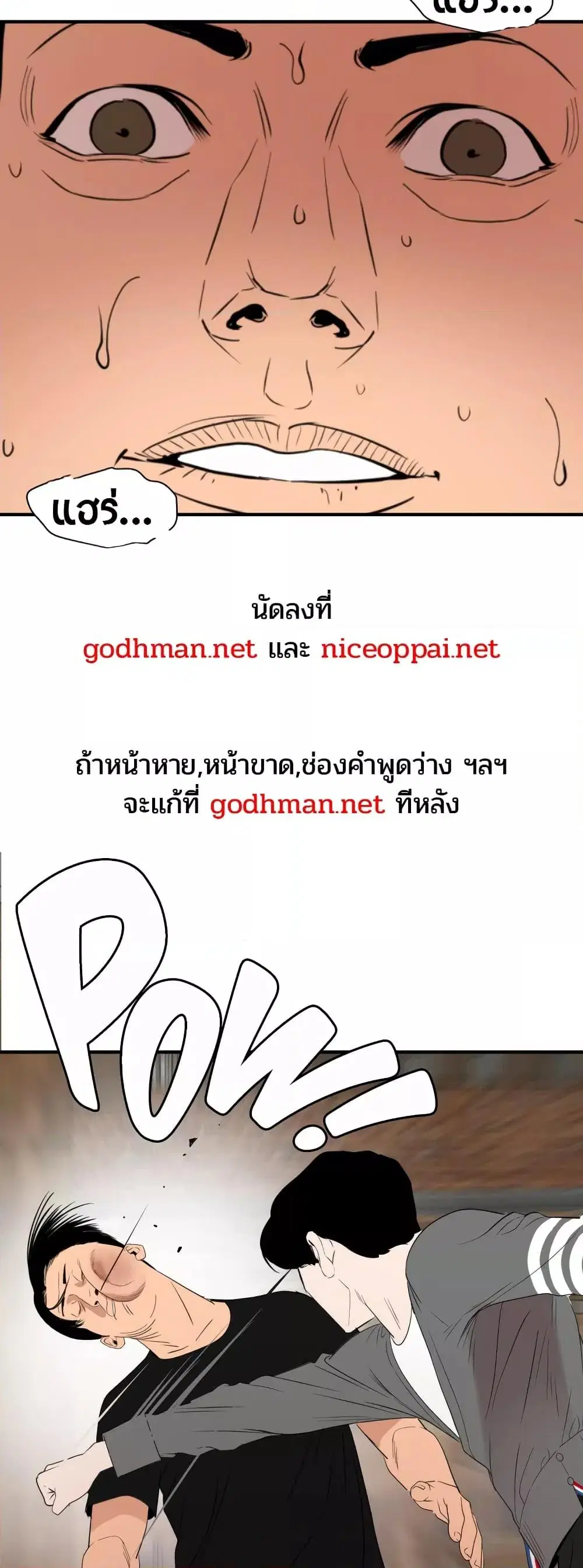 Lightning Rod ตอนที่ 116 หน้า 2
