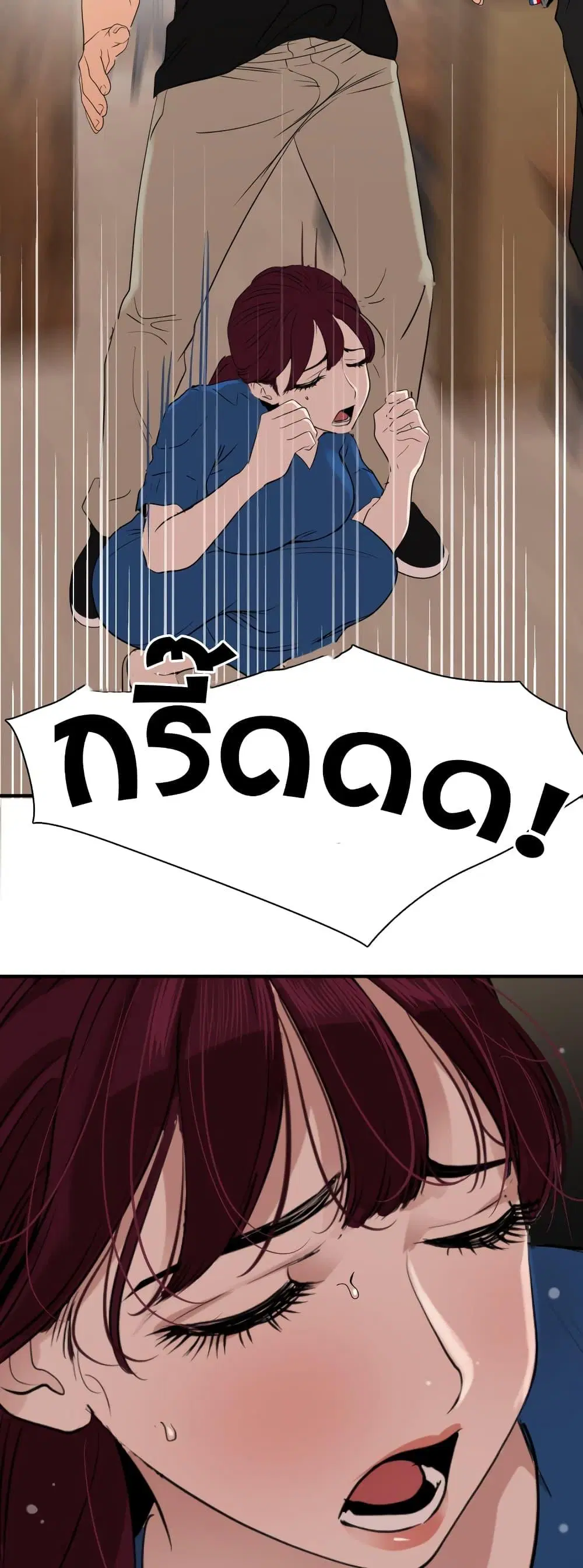 Lightning Rod ตอนที่ 116 หน้า 3