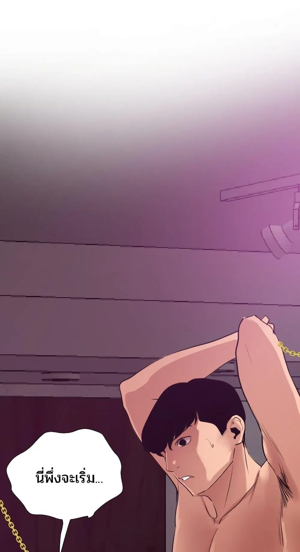 Lightning Rod ตอนที่ 117 หน้า 1