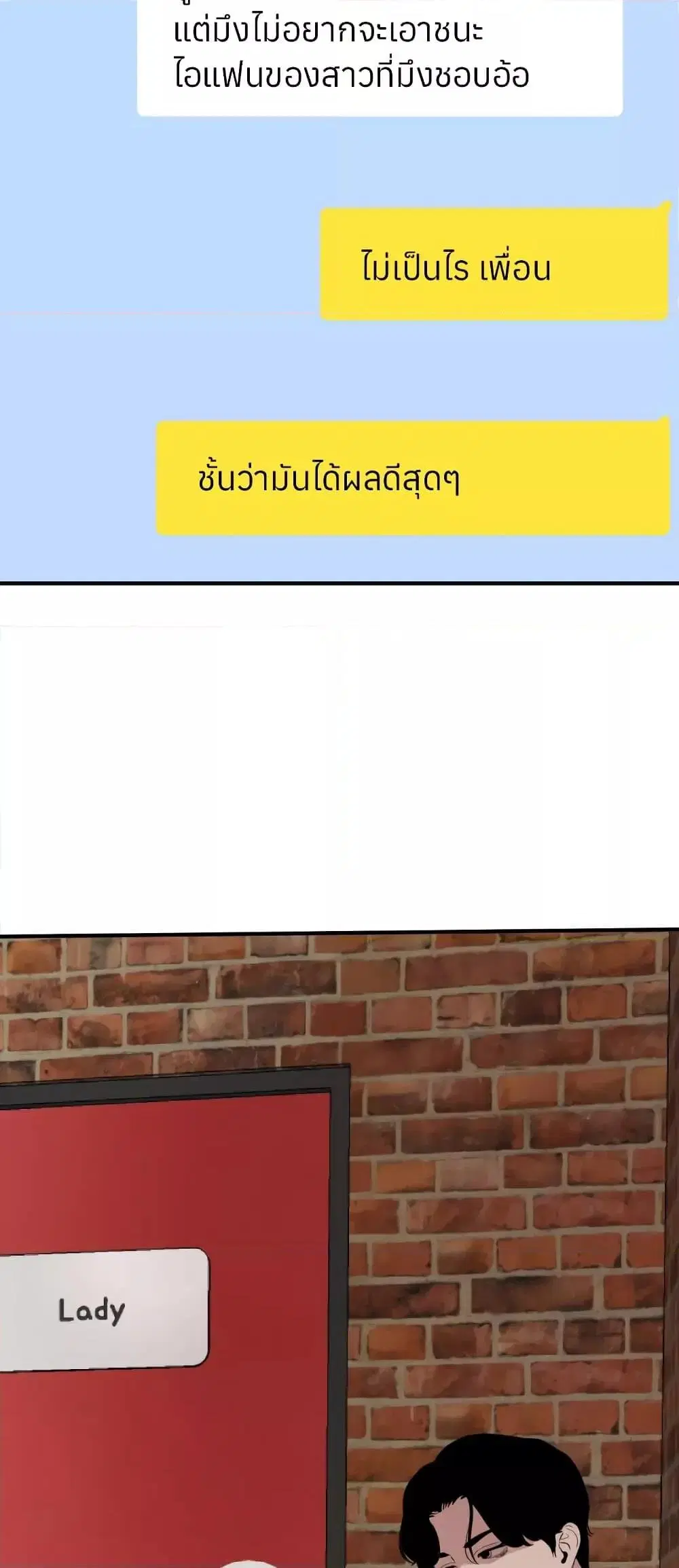 Lightning Rod ตอนที่ 118 หน้า 3