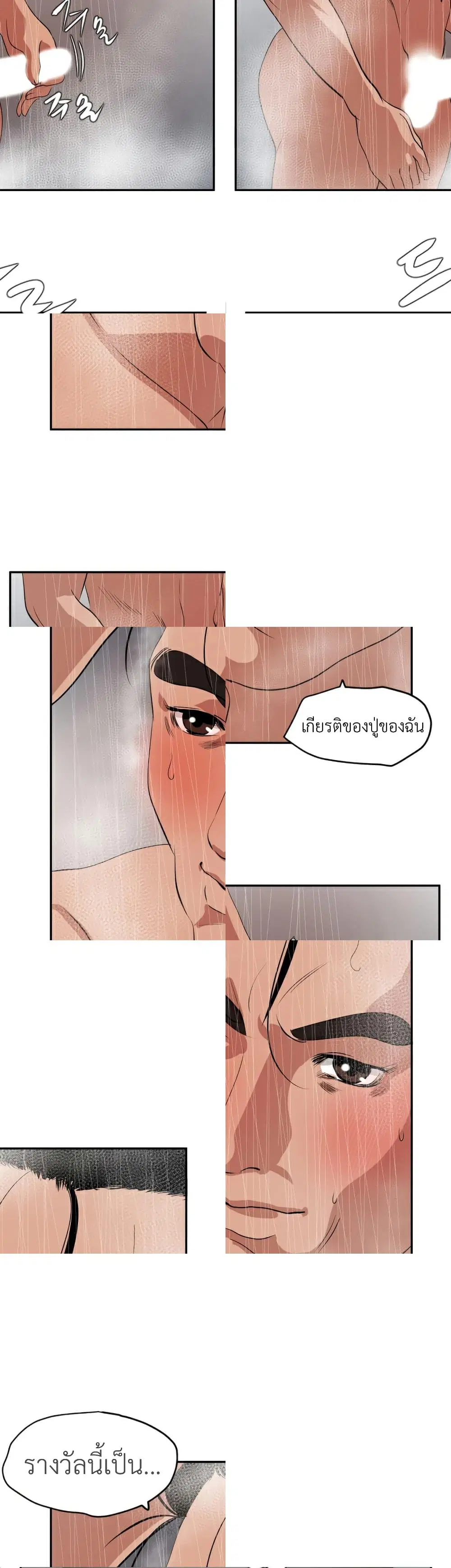 Lightning Rod ตอนที่ 14 หน้า 1