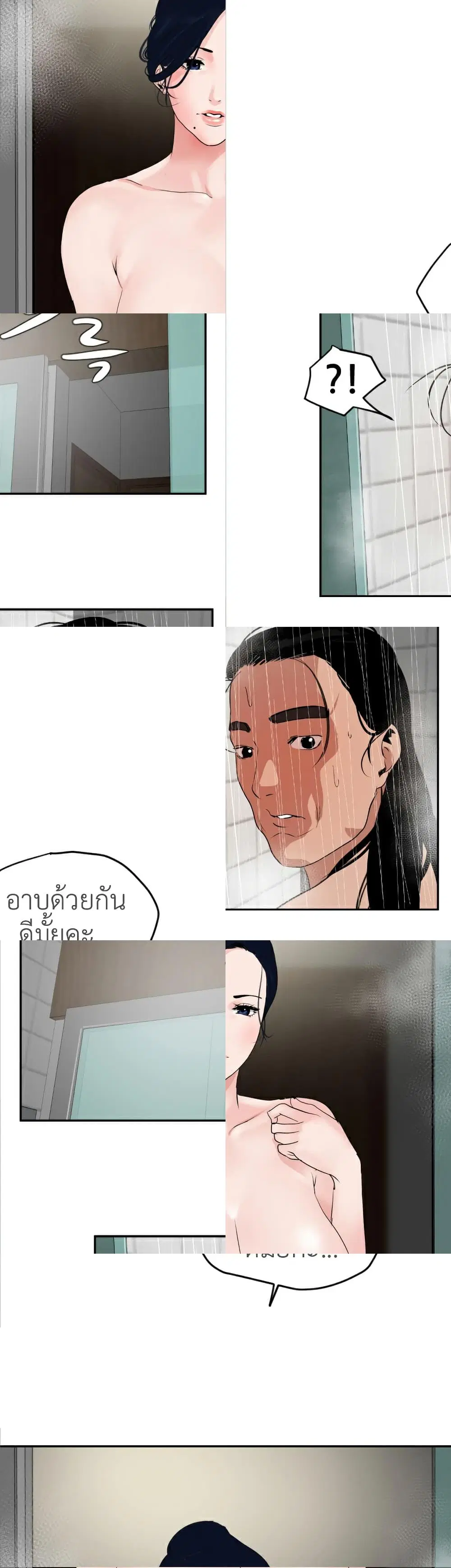 Lightning Rod ตอนที่ 14 หน้า 2
