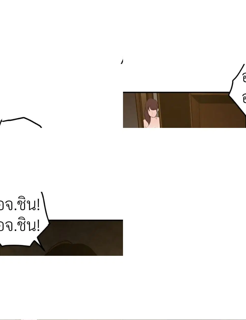 Lightning Rod ตอนที่ 15 หน้า 1