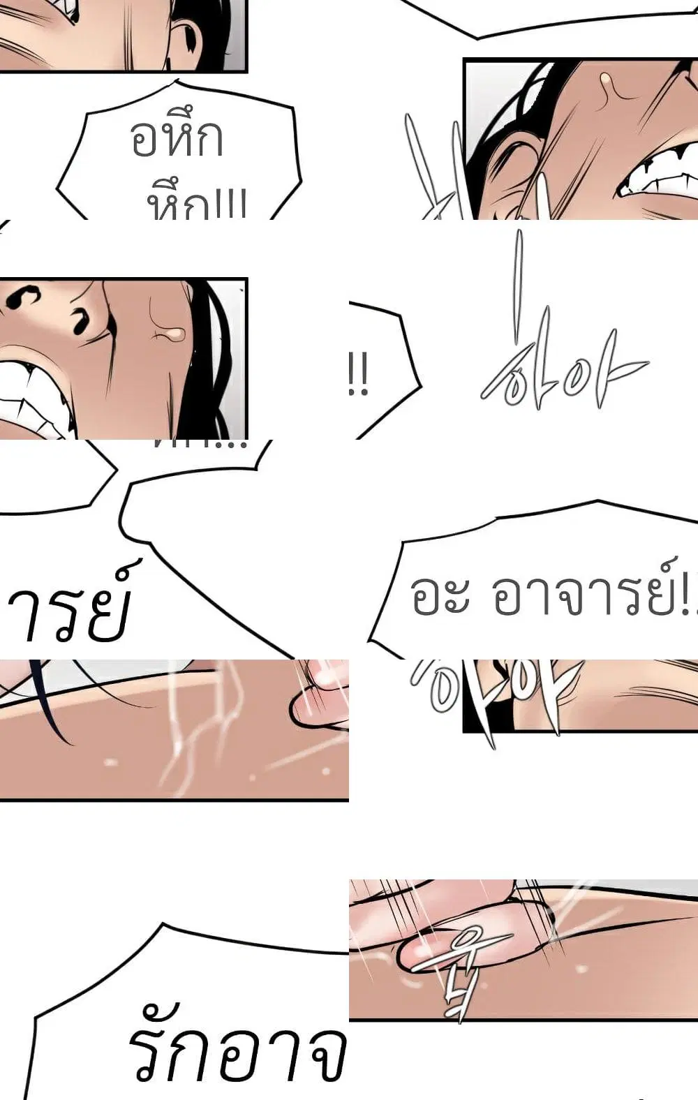 Lightning Rod ตอนที่ 16 หน้า 2