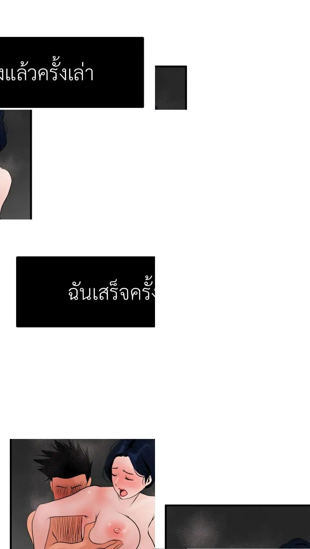 Lightning Rod ตอนที่ 19 หน้า 1