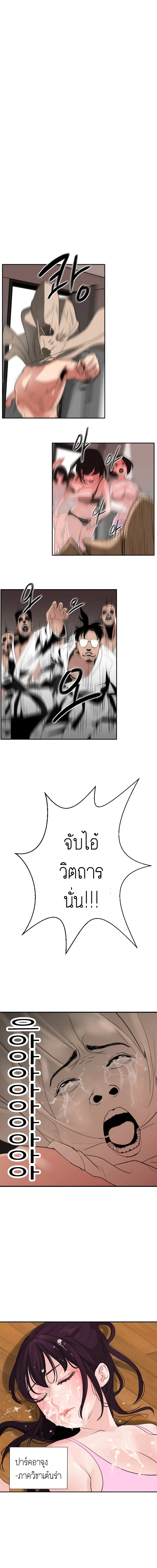Lightning Rod ตอนที่ 2 หน้า 1