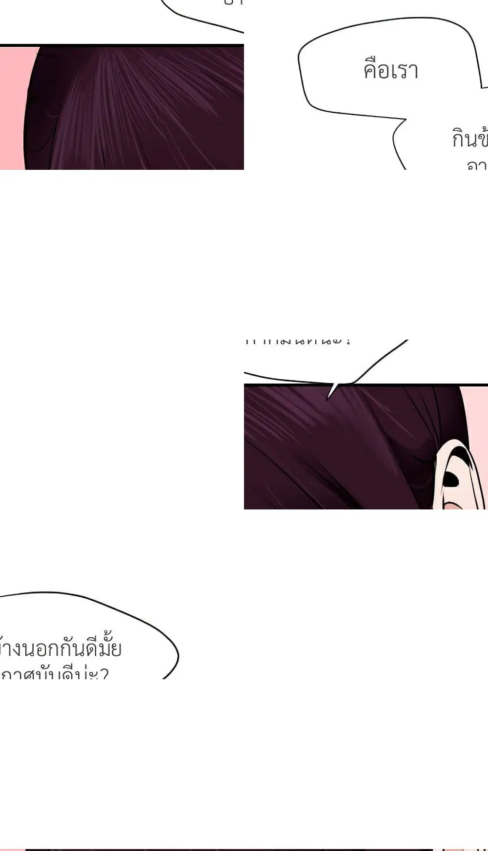 Lightning Rod ตอนที่ 20 หน้า 1