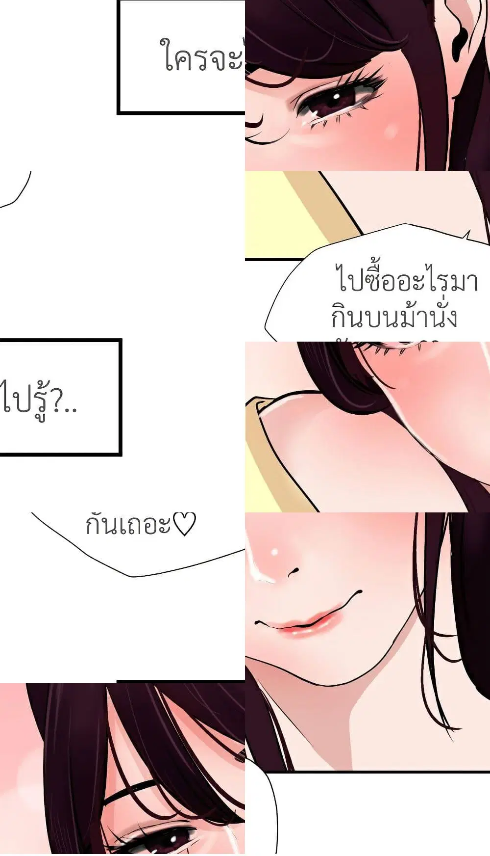 Lightning Rod ตอนที่ 20 หน้า 2