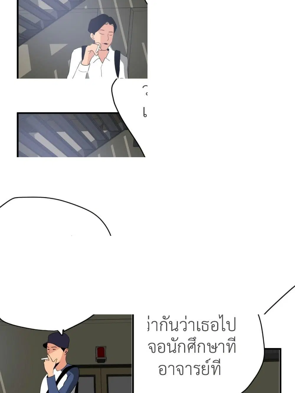 Lightning Rod ตอนที่ 21 หน้า 1