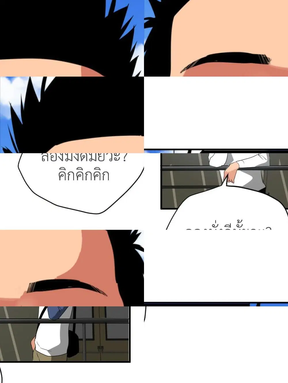 Lightning Rod ตอนที่ 21 หน้า 2