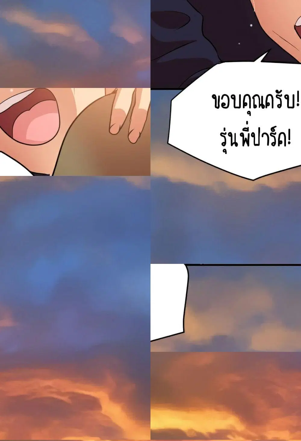 Lightning Rod ตอนที่ 22 หน้า 2