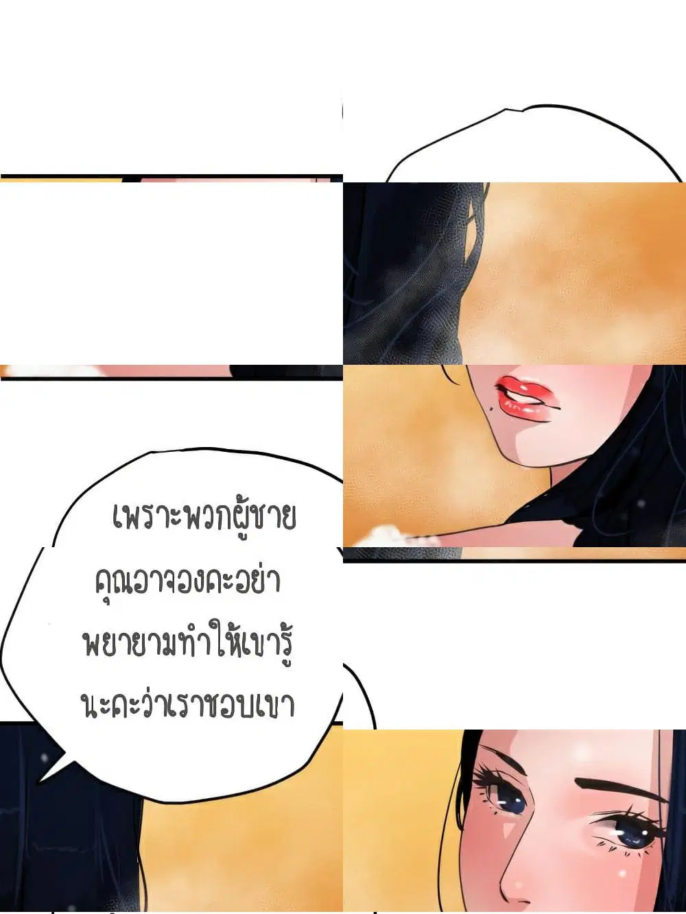Lightning Rod ตอนที่ 23 หน้า 1