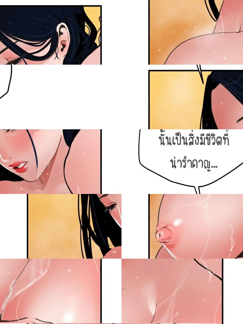 Lightning Rod ตอนที่ 23 หน้า 2