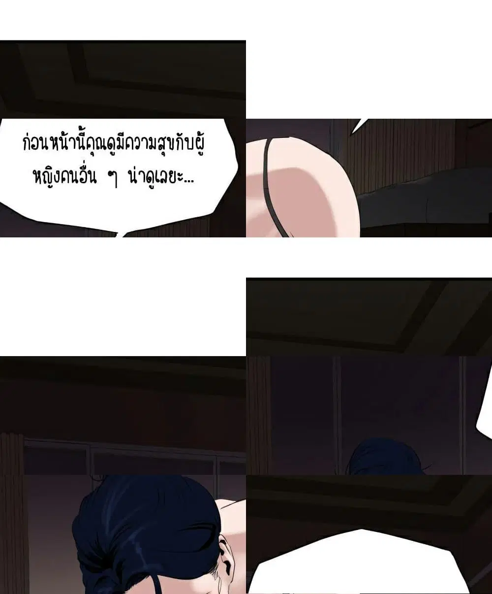 Lightning Rod ตอนที่ 24 หน้า 1