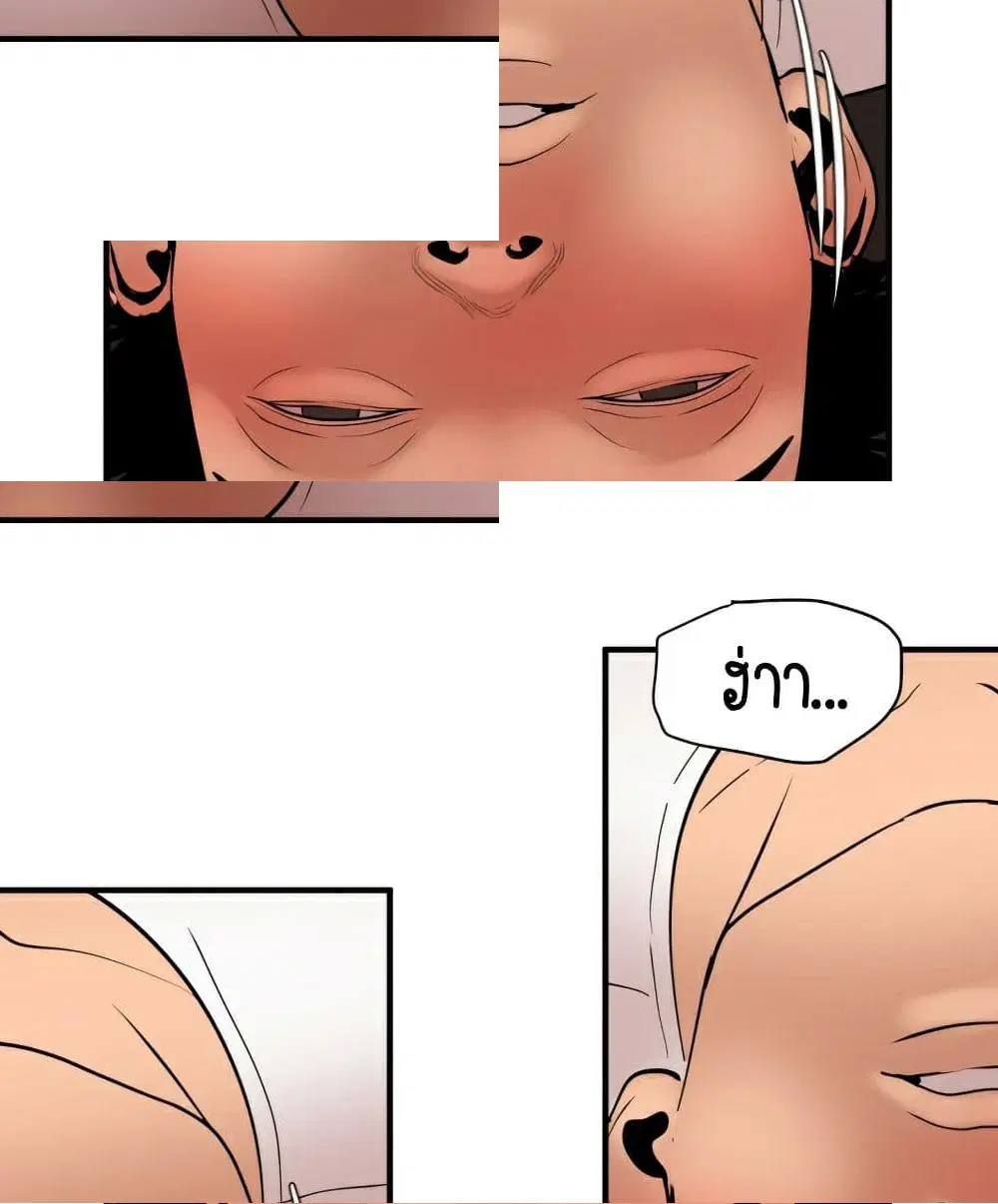 Lightning Rod ตอนที่ 24 หน้า 3