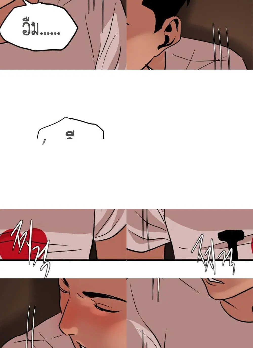 Lightning Rod ตอนที่ 25 หน้า 2